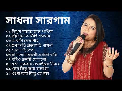         Sadhana Sargam  Bengali Popular Modern Songs