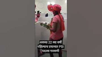 PSI Shraddha Tupe First Attempt At 22yr Age State Rank 7th among Females 2022 #mpsc #psi #mpscexam