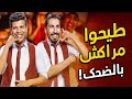 ضحك بلا حدود مع سعيد ووديع فمراكش 