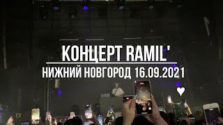 Ramil' 16.09.2021, Нижний Новгород (Рамиль)