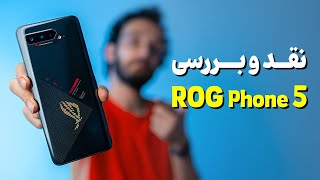 Asus ROG Phone 5 Review | بررسی گوشی راگ فون 5 ایسوس