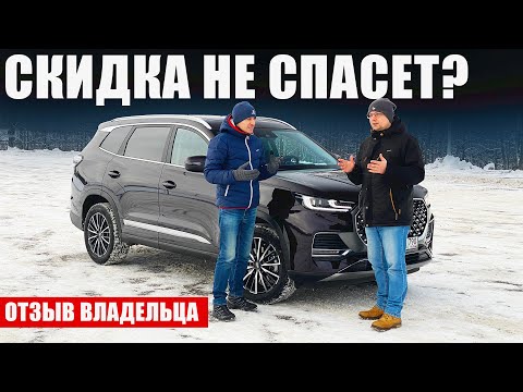 Промах с Chery Tiggo 8 Pro Max. Не покупай, пока не посмотришь!