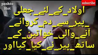 Mullah rasol landay new taza video