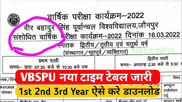 Vbspu नया टाइमटेबल|Vbspu News Today|Vbspu Time Table 2022|Vbspu Exam Date 2022|Vbspu New Time Table