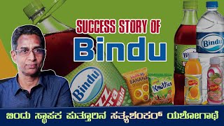 Success Story Of Bindu - Sathyashankar | ಪುತ್ತೂರಿನ ಬಿಂದು ಸಾಹಸಗಾಥೆ | Guys on wheels screenshot 1
