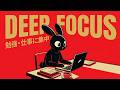 Deep focus... in motion / Boom Bap Jazzy Lo-fi for study, work