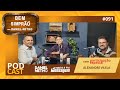 Bem Simprão #091 com Daniel Netho - Alexandre Vilela