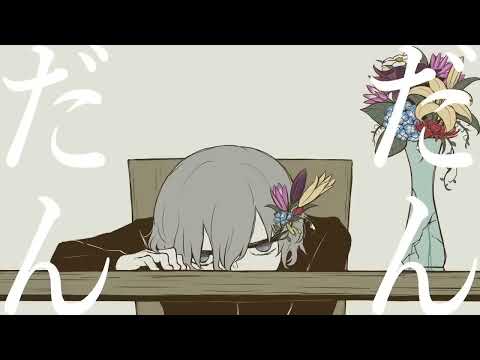パメラ Cover / 66kuro