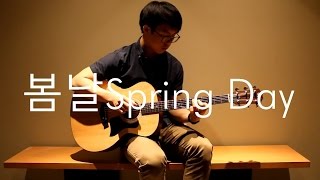 Video thumbnail of "BTS - 봄날 Spring Day (Fingerstyle Guitar)"