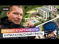 Приемка апартамента для сдачи. Куда вкладываться сегодня? // Протестировал новый портативный гриль