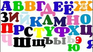 My Version of Russian Alphabet Song (Instrumental)