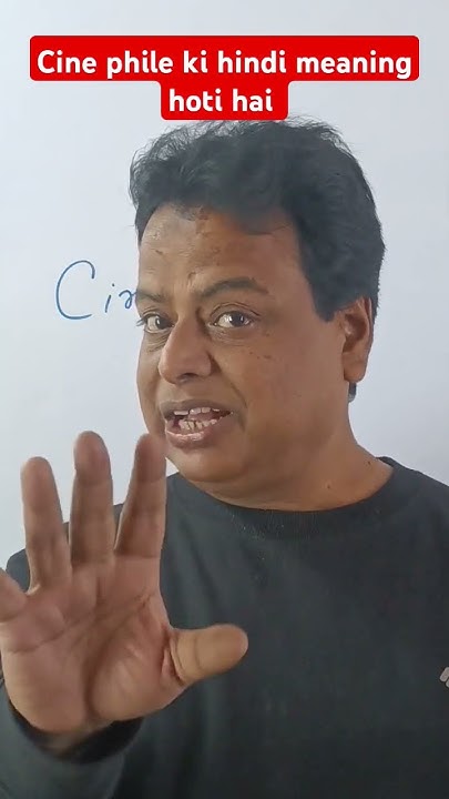 cine-phile-ki-hindi-meaning-hoti-hai-shorts-youtube
