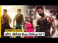 DUNKI Vs Salaar: Shahrukh Khan Vs Prabhas Box-Office पर कौन मारेगा बाजी? | Bollywood | Live | Uncut