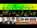 Government employees and Pensioner update New notification for employees