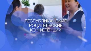 Анонс РРК «Психологическая помощь родителям подростков 2-3-4 и 8-9 классов» 13-14 октября 2018г.