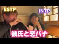 お互いのダメなところ言ったら喧嘩になった