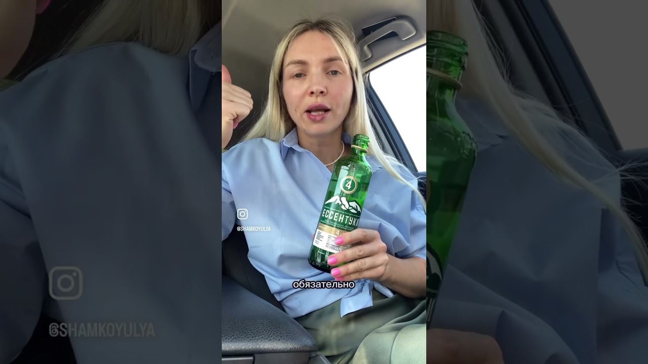 Как и зачем пить минеральную воду. Я, Юля Шамко, нутрициолог. И мой блог про здоровье!