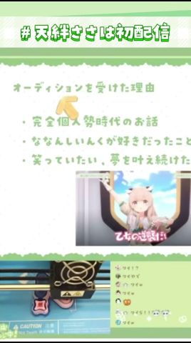 〖初配信で大事件〗そう、ロゴ作りがすべての伏線だった―🍿〖ななしいんく￤#天絆ささは〗 #新人VTuber  #切り抜き