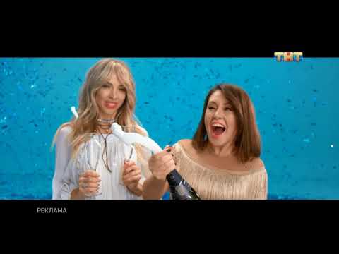 Музыка из рекламы ТНТ — Заставки (2019)