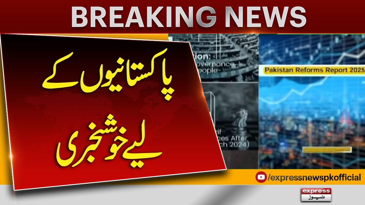 Good News For Pakistan | Economic Reforms | Pakistan Reforms Report 2025 | Mishal Pakistan | Economy