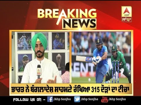 CWC Breaking: ਫਿਰ ਲੜਖੜਾਇਆ India ਦਾ Middle Order, Bangladesh ਸਾਹਮਣੇ 315 ਦਾ ਰੱਖਿਆ Target