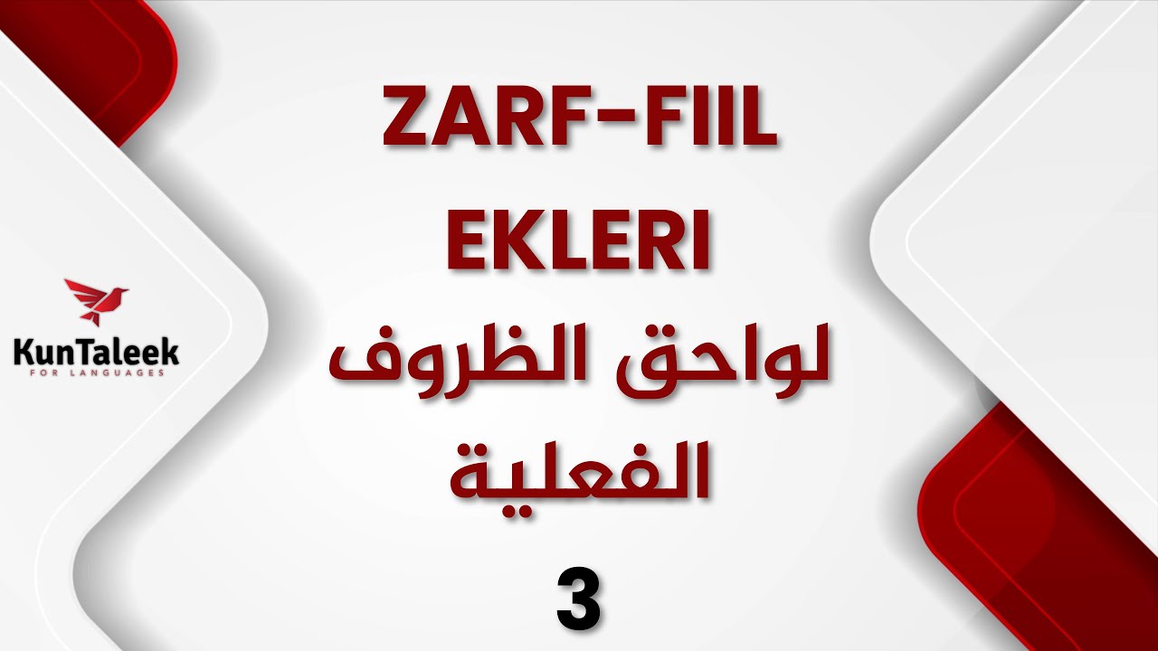 الظروف الفعلية باللغة التركية | ZARF-FİİLLER | ARAK - EREK | 3