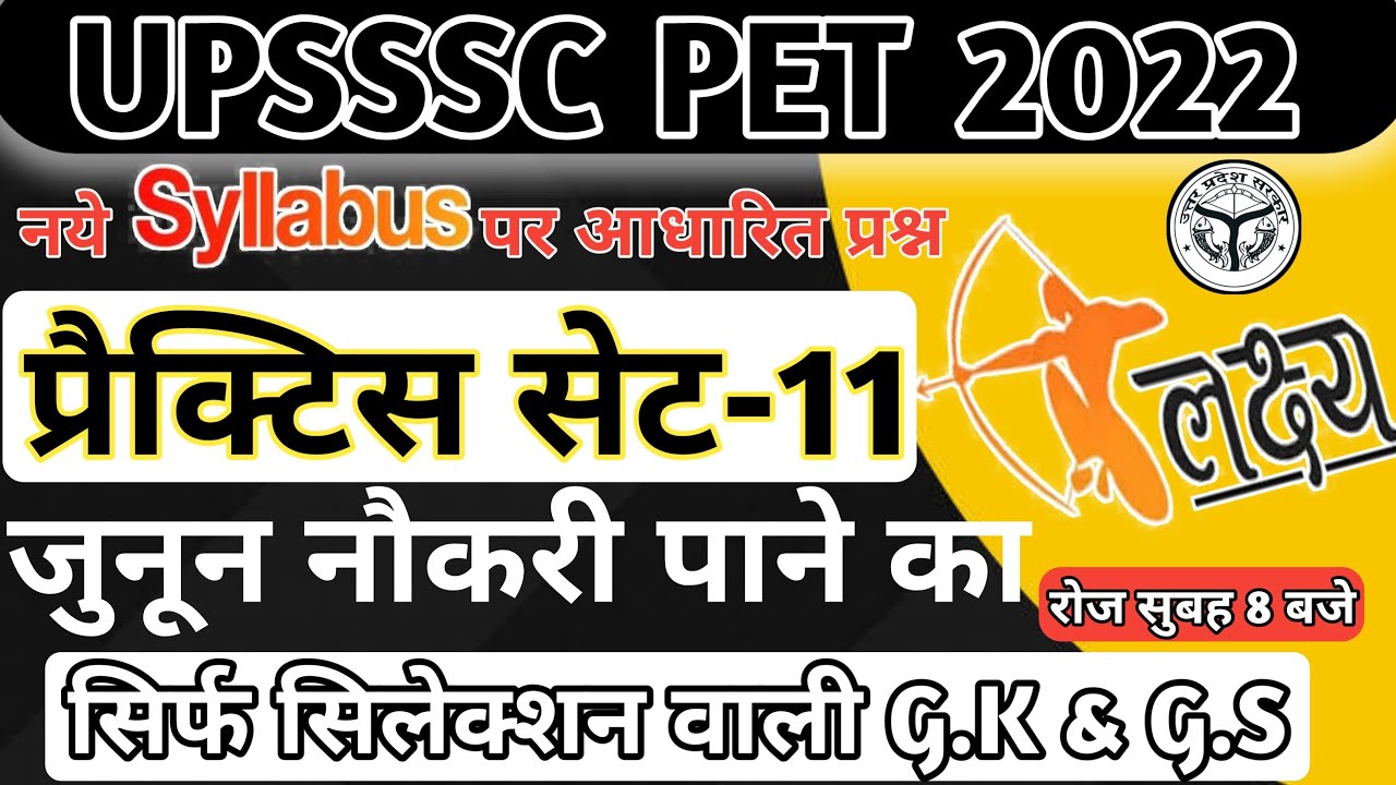 Hindi Test. Pet 2022
