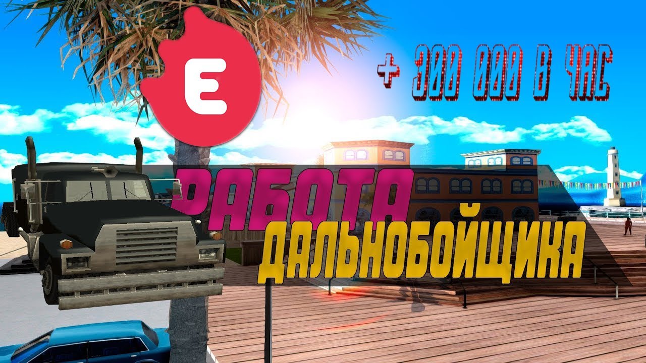 Evolve rp автомобили