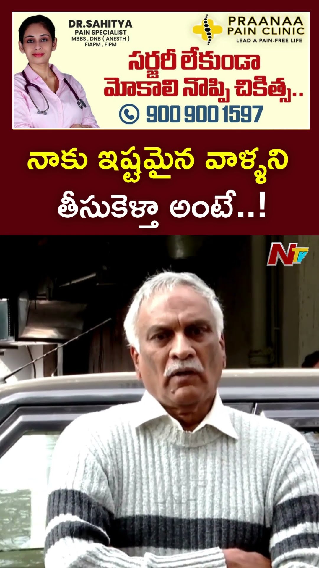 వాటి మీద కామెంట్స్ చేయకూడదు.! : Tammareddy Bharadwaja l NTV