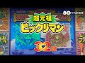 【超元祖・32弾】ビックリマンストーリー「8人のゼウス」