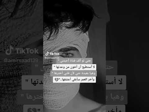 عن وعد الرجال اتحدث حالات واتس اب حزينة جدا تقطع القلب عبارات وستوريات حزينه جدا 