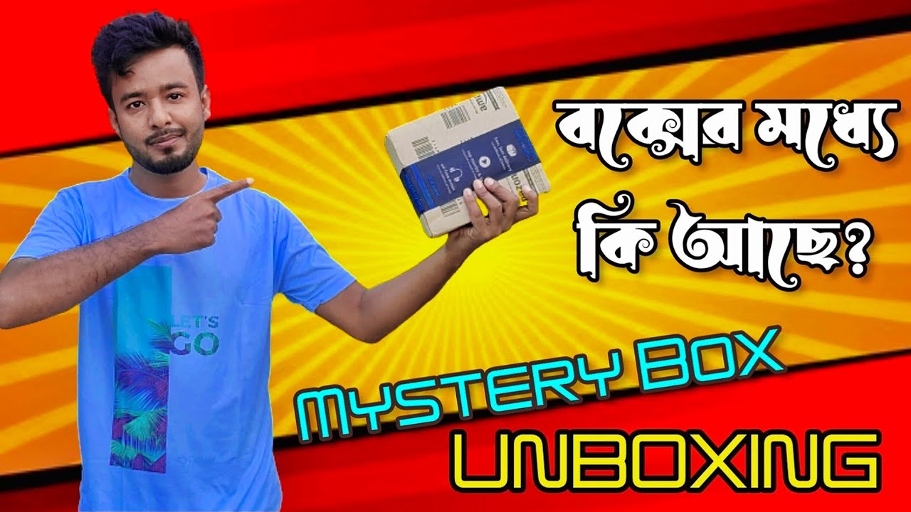 MYSTERY BOX UNBOXING YouTube MYSTERY BOX UNBOXING YouTube