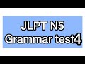【LIVE STREAM】JLPT N5 Grammar 4