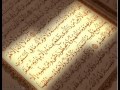 SURAH AL BAQARAH HOLY QURAN RECITATION 4