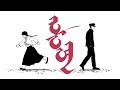 ENG SUB 홍연 MV Anime