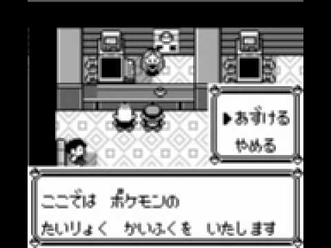 「ポケモンセンター　ｇｂ」の画像検索結果