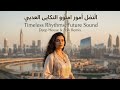 Habibi Ana ❤️ Arabic Love Hits 2026 | Deep Love Music