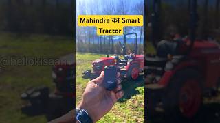 Mahindra का Smart Tractor 😱#PowerhouseofEnergy #mahindratractors  #GoGlobal #MahindraAuto