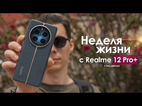 Видеообзор Realme 12+
