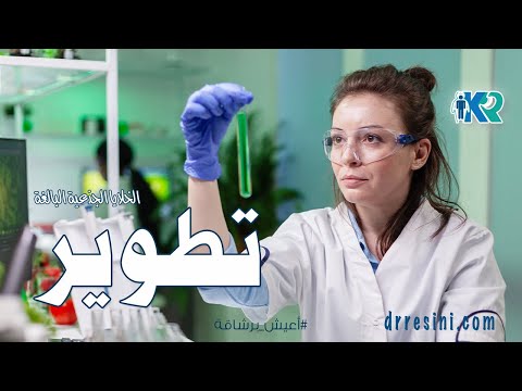 تطوير الخلايا الجذعية البالغة