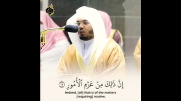 #القارئ #ياسر_الدوسري #القرآن_الكريم #روائع