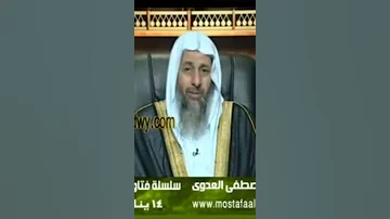 زوجى حلف على بالطلاق اذا ذهب الى امى او ابنتى الشيخ مصطفى العدوي Shorts 