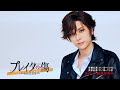 【TVCM15秒Ver.】舞台「プレイタの傷」11月京都・東京公演