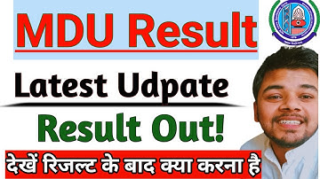 MDU Result Out ! MDU Result Latest Update || MDU Latest News || MDU Latest Notice