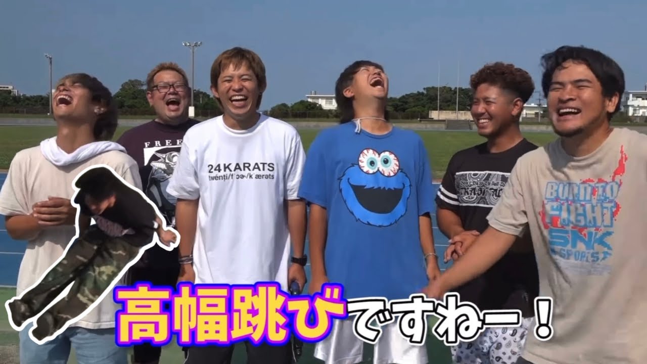 どうしても立ち幅跳びが言えない336【ハイサイ探偵団の切り抜き】 YouTube どうしても立ち幅跳びが言えない336【ハイサイ探偵団の切り抜き】 YouTube