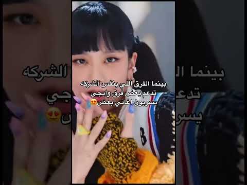 بينما الفرق اللي نفس شركة تدعم بعض فرق وايجي يسربون العودات 