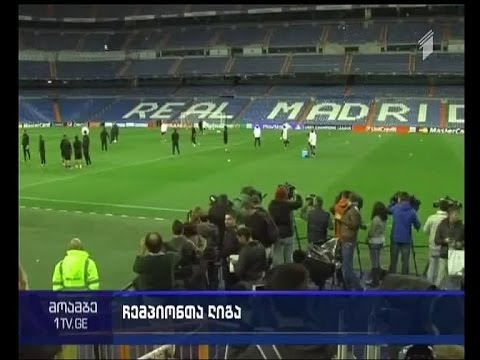 ჩემპიონთა ლიგა - მადრიდის \"რეალისა\" და პსჟ-ს დაპირისპირება პირველ არხზე