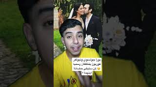 رسميا : بورا جولسوي ونيولفر غوربوز يتطلقان 😔 لمن ستبقى حضانة ابنهما ؟ #nilüfergürbuz #bulgragulsoy