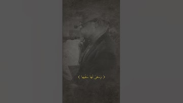 تلاوة من سورة الاسراء للقارئ علي السلمان