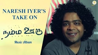 Namma ooru is the upcoming trend music album. this album much awaited
and here our naresh iyer to explain his take about stay connected
with...